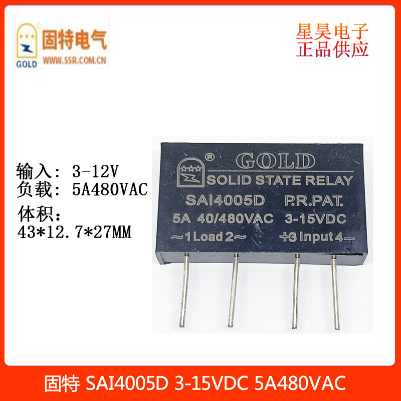固特SAI4005D线路板用固态继电器