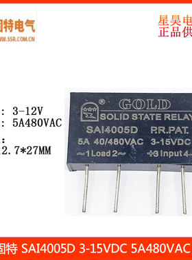 固特固态继电器SAI4005D 输入3-15V负载5A480VAC直插型线路板固态