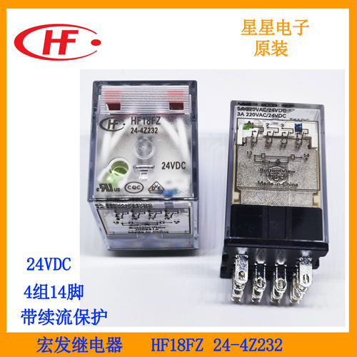 宏发中间继电器HF18FZ4组24V