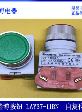港博按钮 LAY37-11B Y090 平钮复位 绿色 红色 黄色 黑色