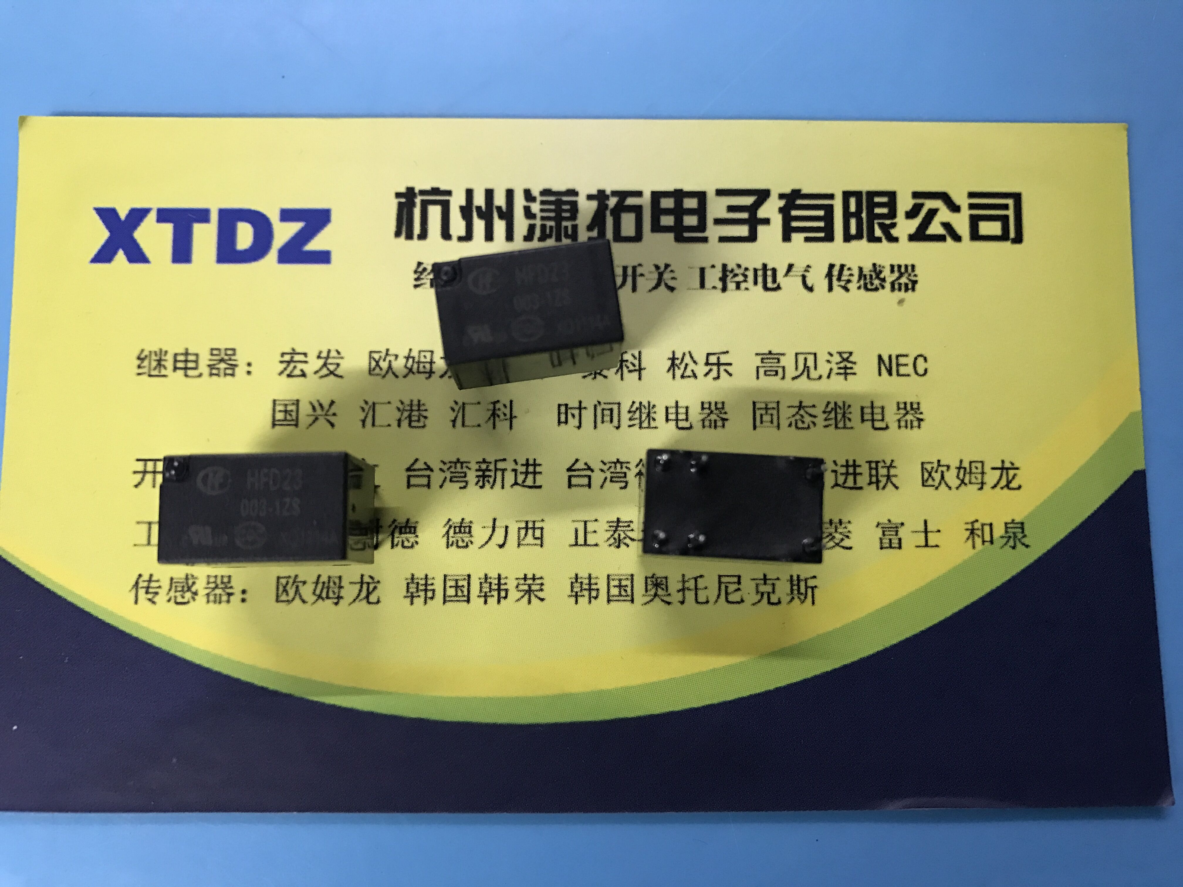 原装宏发继电器HFD23-003-1ZS一组转换6脚 DC3V 与G5V-1-3VDC通用