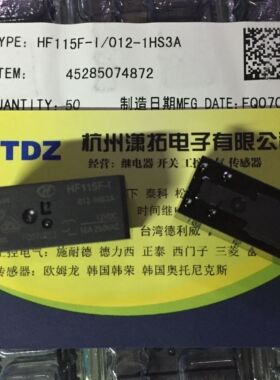 宏发功率继电器 HF115F-I-012-1HS3A 一组常开6脚 16A 特价