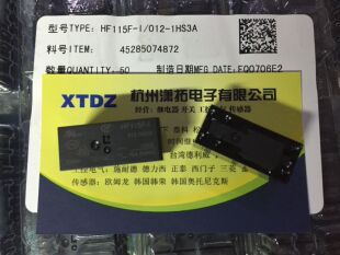 宏发功率继电器 HF115F-I-012-1HS3A 一组常开6脚 16A 特价