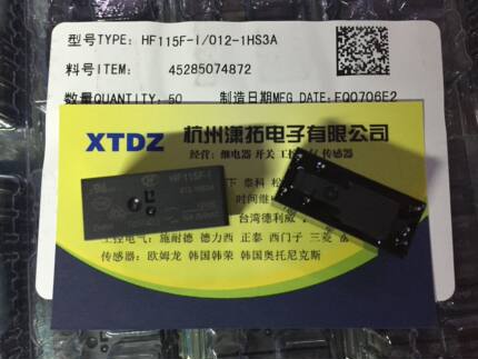 宏发功率继电器 HF115F-I-012-1HS3A 一组常开6脚 16A 特价