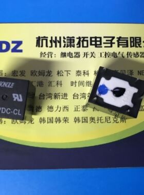 SONGLE汽车继电器 SRA-09VDC-CL 一组转换5脚 20A/14VDC 松乐