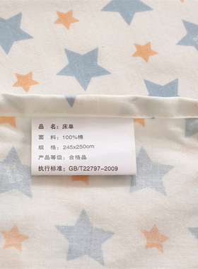 简约白底蓝色小星星儿童全棉床单单人1.2m床纯棉被单双人1.8春夏