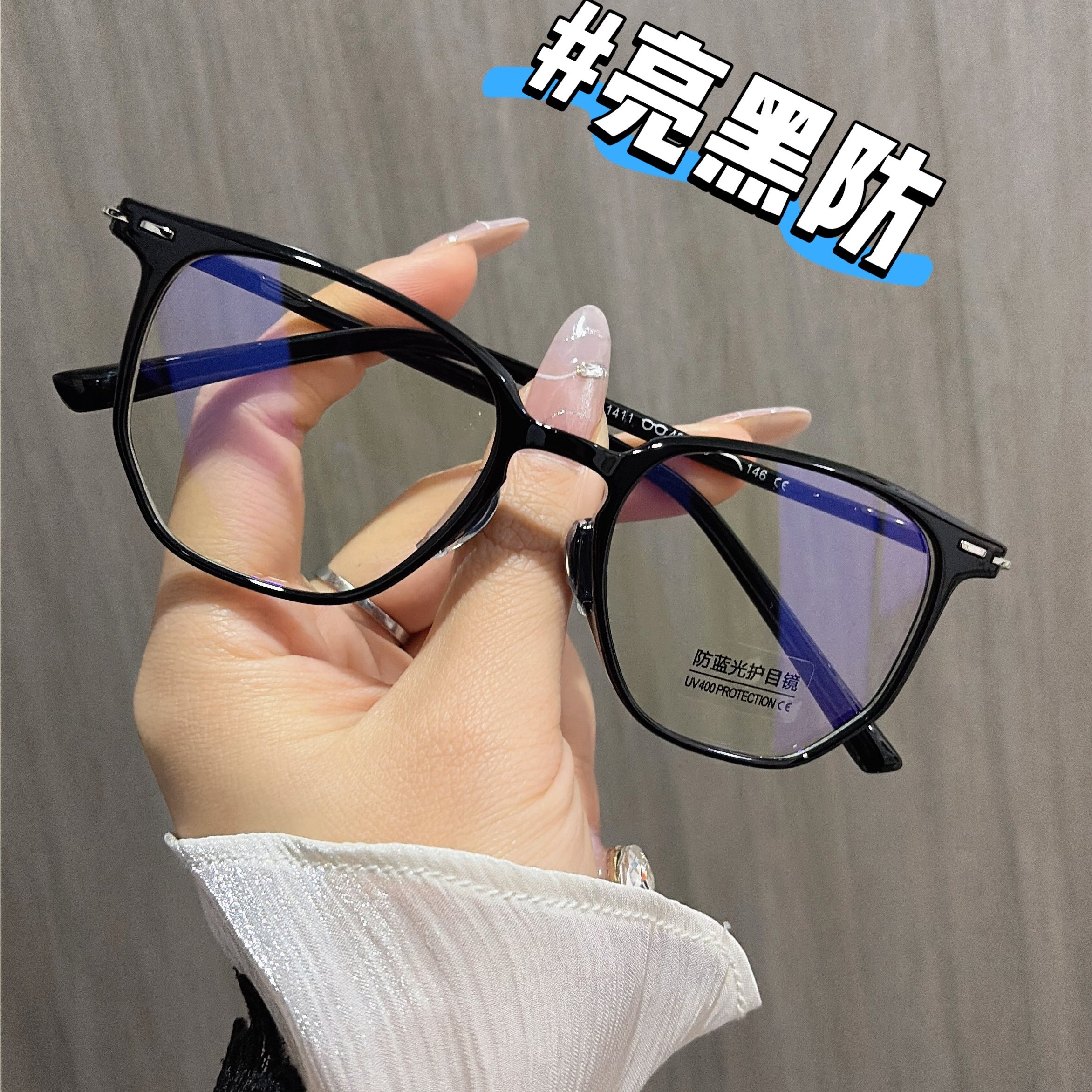 时尚黑框眼镜男女通用TR合金防蓝光镜架素颜神器显脸小可配近视镜,ZIPPO/瑞士军刀/眼镜,防蓝光镜,淘宝优惠券,粉丝福利购,淘宝优惠卷