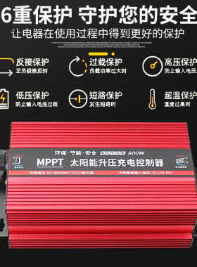 mppt充电器创宇太阳能