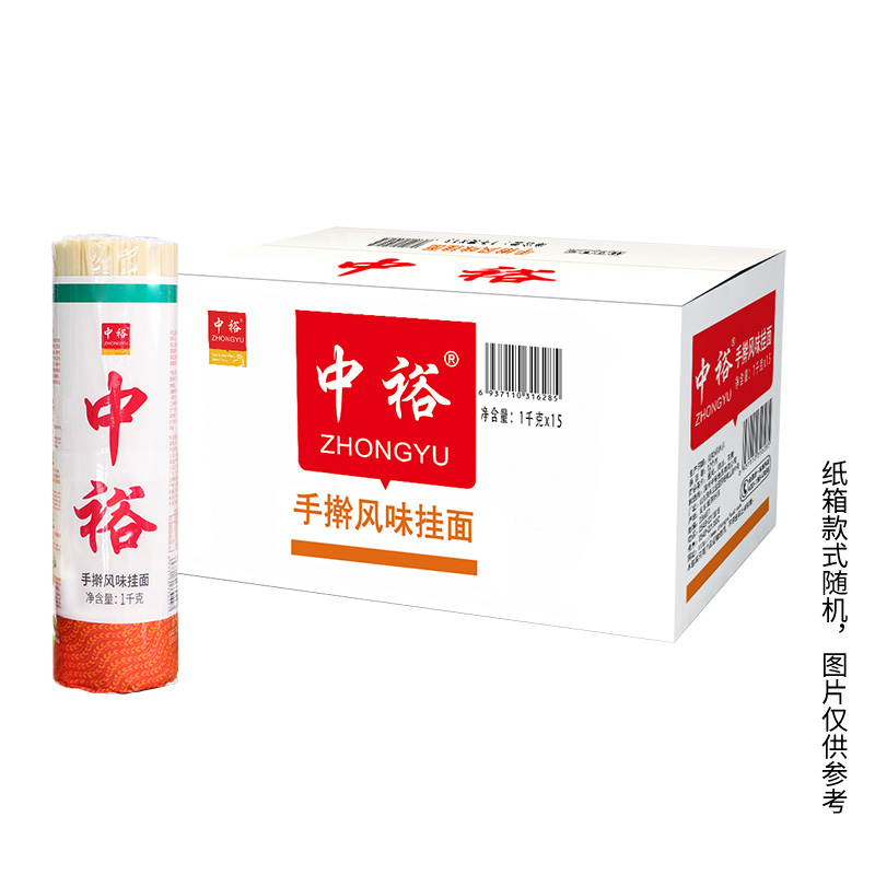 中裕面条手擀风味挂面粗面30斤