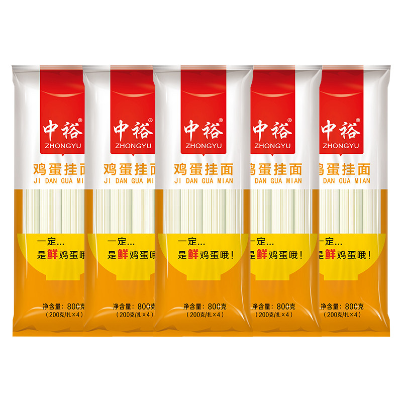 中裕面条鸡蛋挂面800g*5袋2mm中粗面条山东北方凉拌面汤面