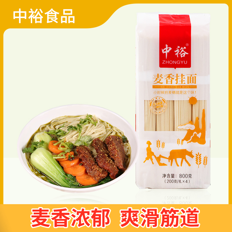 中裕面条麦香挂面细扁汤面4.8斤