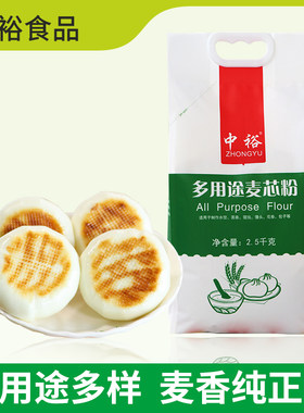 中裕面粉无添加中筋多用途粉5斤