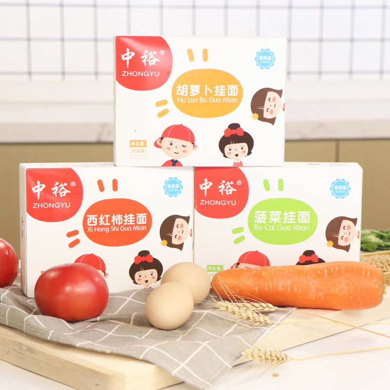 中裕面条低钠儿童辅食蔬菜面细面