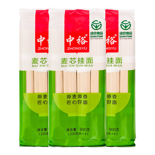 中裕面条麦芯挂面800g*3袋细扁面筋道爽滑山东北方拌面汤面