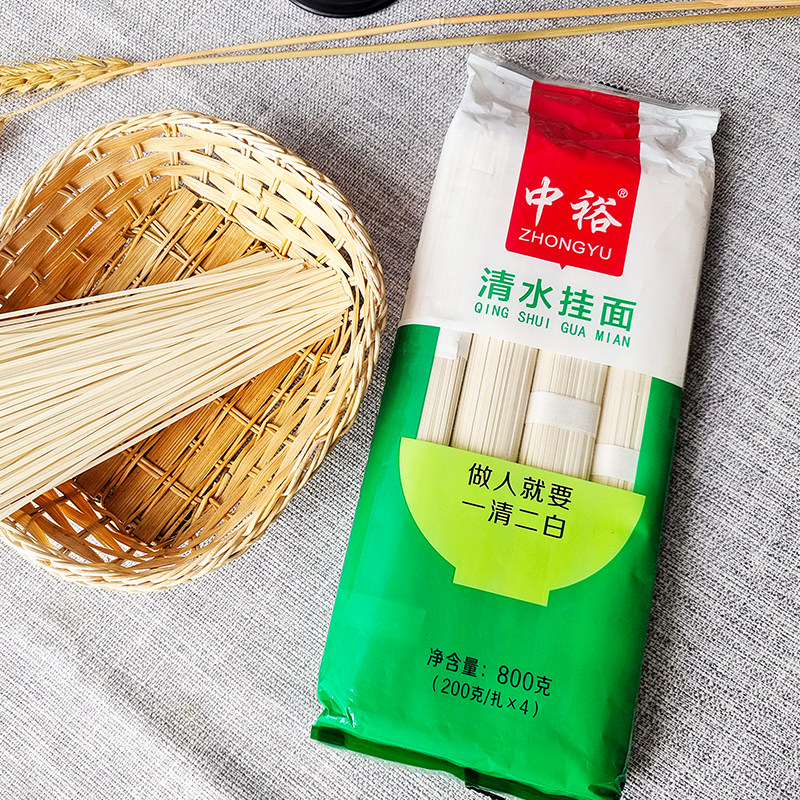 中裕面条清水挂面细扁凉拌面8斤
