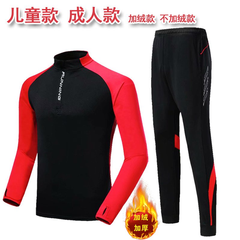 儿童长袖足球训练服运动套装男小孩秋冬季加绒小学生比赛足球队服