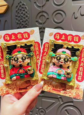 原创发财暴富财神摆件卡通国潮财神爷摆件招财办公桌面摆件小礼品