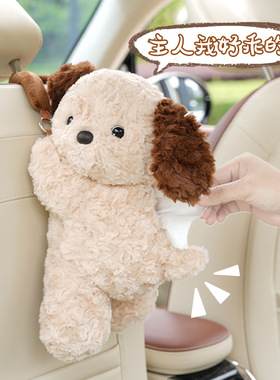 可爱小狗车载纸巾盒挂式创意车用抽纸盒纸巾挂袋卡通汽车内饰用品