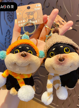 百茂原创搞怪毛绒蜜蜂狗公仔钥匙扣女高档可爱精致毛绒玩偶包挂件