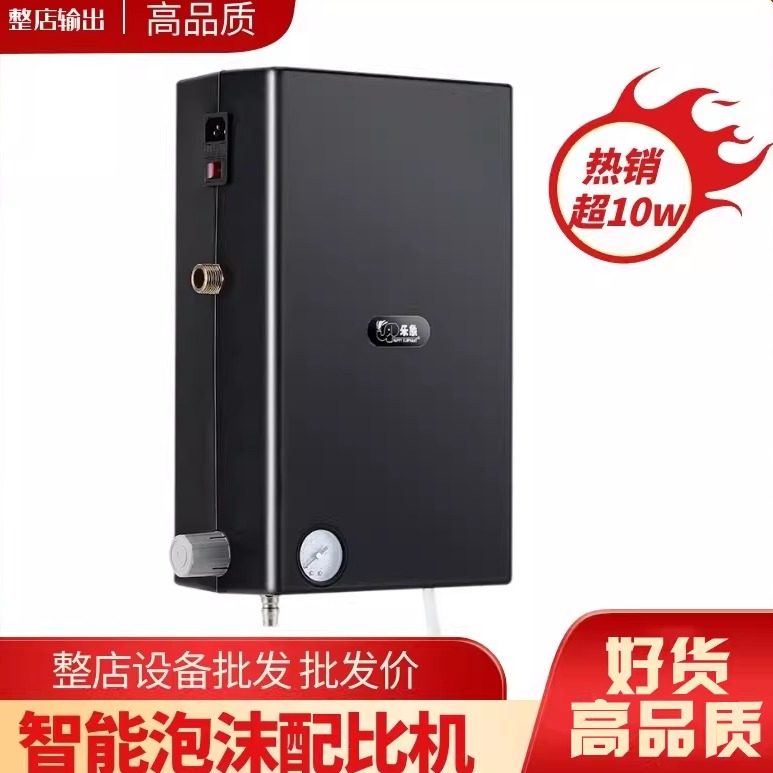 洗车泡沫机智能免擦拭蜡水洗车液自动配比机商用发泡自洁素喷雾机