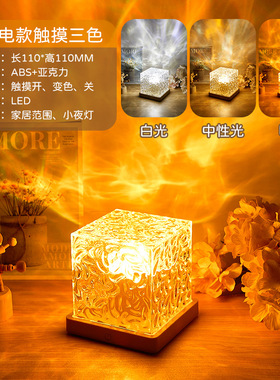 小夜灯床头火焰氛围灯水波纹浪漫情调礼物卧室酒吧网红聊天室投影