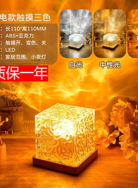 小夜灯床头火焰氛围灯水波纹浪漫礼物 卧室酒吧网红直播聊天投影