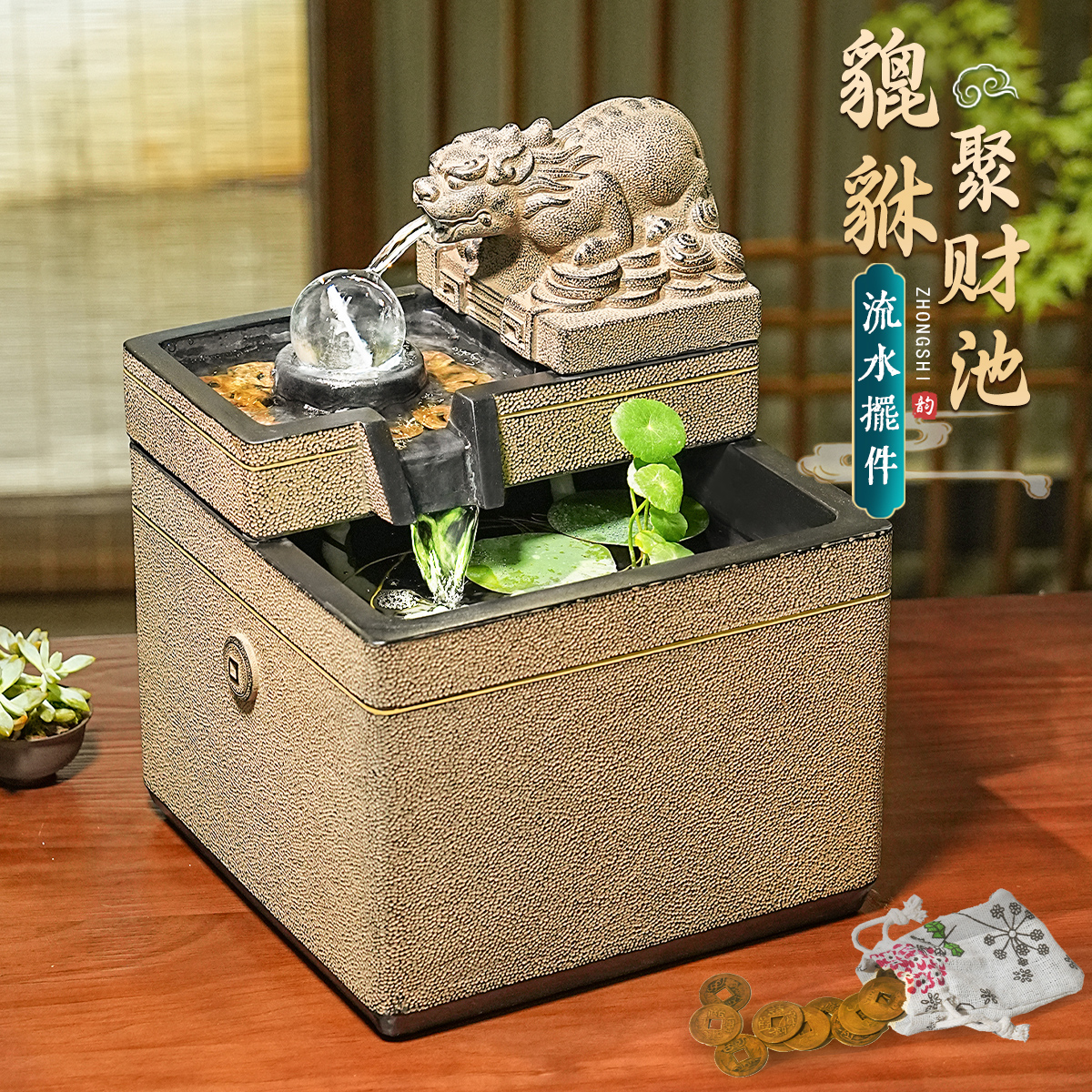貔貅流水生财摆件风水循环水鱼缸
