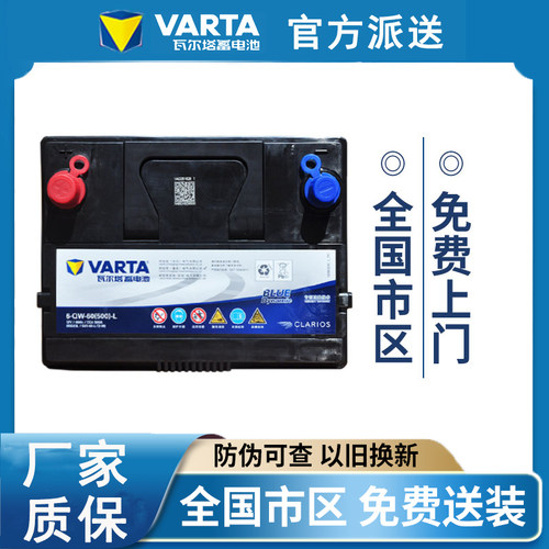 电瓶60ah瓦尔塔65D23L汽车适配卡罗拉天籁朗动远景K3速锐哈弗H2H6