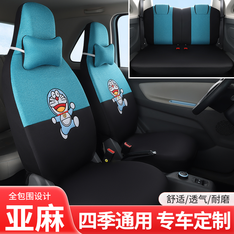 东风风光迷你miniev糖果电动汽车座套垫亚麻布艺卡通四季通用坐垫