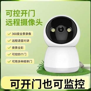 通用多频拷贝wifi远程视频监控卷帘门手机控制开门摄像头控制器