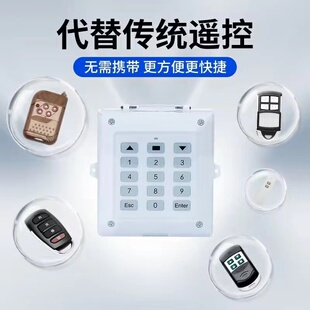 卷帘卷闸门电机无线墙壁密码遥控器开关平移道闸伸缩通用拷贝433