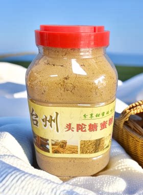 台州正宗农家500g包邮原味红糖