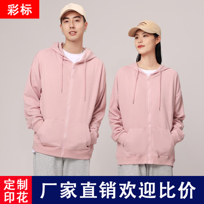 卫衣定制工作衣服logo外套印字图diy公司拉链订做春秋连帽衫工装