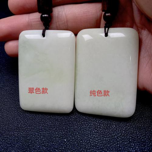 陕西蓝田玉平安无事牌吊坠活玉