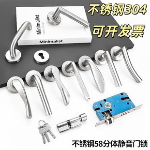 304不锈钢门锁静音防火执手锁室内卧室房门锁磁吸分体锁木门把手