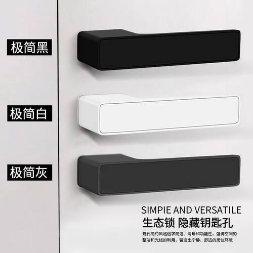 极简门锁室内卧室磁吸生态门锁
