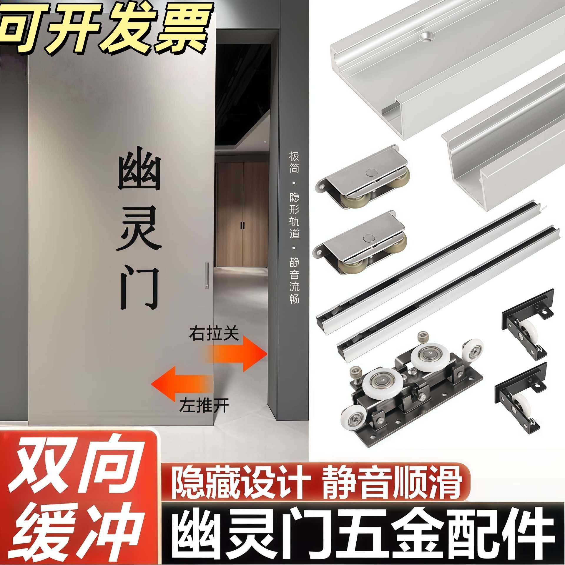 幽灵门隐形轨道五金配件卫生间推拉移木门静音吊滑轮缓冲无轨吊轮