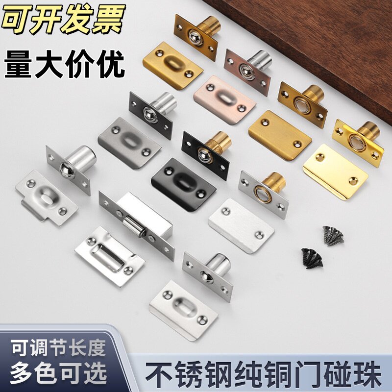 纯铜KTV包厢门碰珠可调节弹簧图片