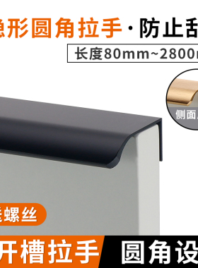 隐形拉手现代简约衣柜灰色免打孔抽屉柜门橱柜加长门把手侧装极简