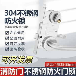304不锈钢过道锁消防门锁全套防火锁门锁 通用型锁体把手锁芯配件