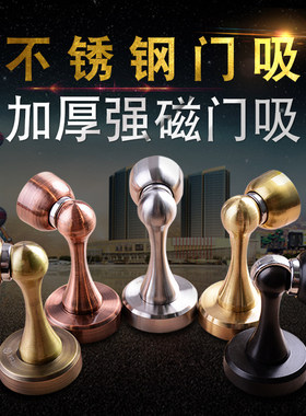 不锈钢304门吸加厚吸吸门器门阻