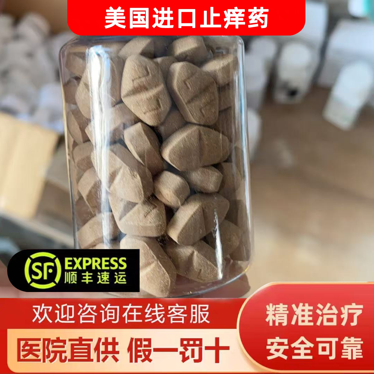 爱宠物止痒药波皮肤病内服止痒药克狗真菌细菌异味性皮炎过敏口服