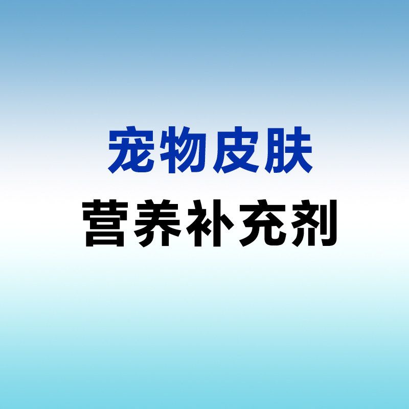 【回头客链接】宠物止痒药皮肤病狗皮肤病药品
