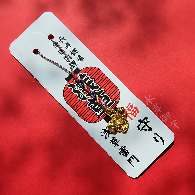 御守护身符日本金龙山雷门财运开运金蟾财蛙可爱车包手机挂件礼物