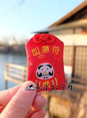 顺意挂件家宅安进口护符顺利发展