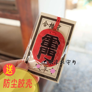 日本进口雷门御守浅#草Si上岸合格祈许愿挂件刺绣香囊护身符福袋