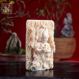 守艺猛犸象牙雕刻纯手工不动明王八大生肖守护猛犸牙吊坠挂件牌子