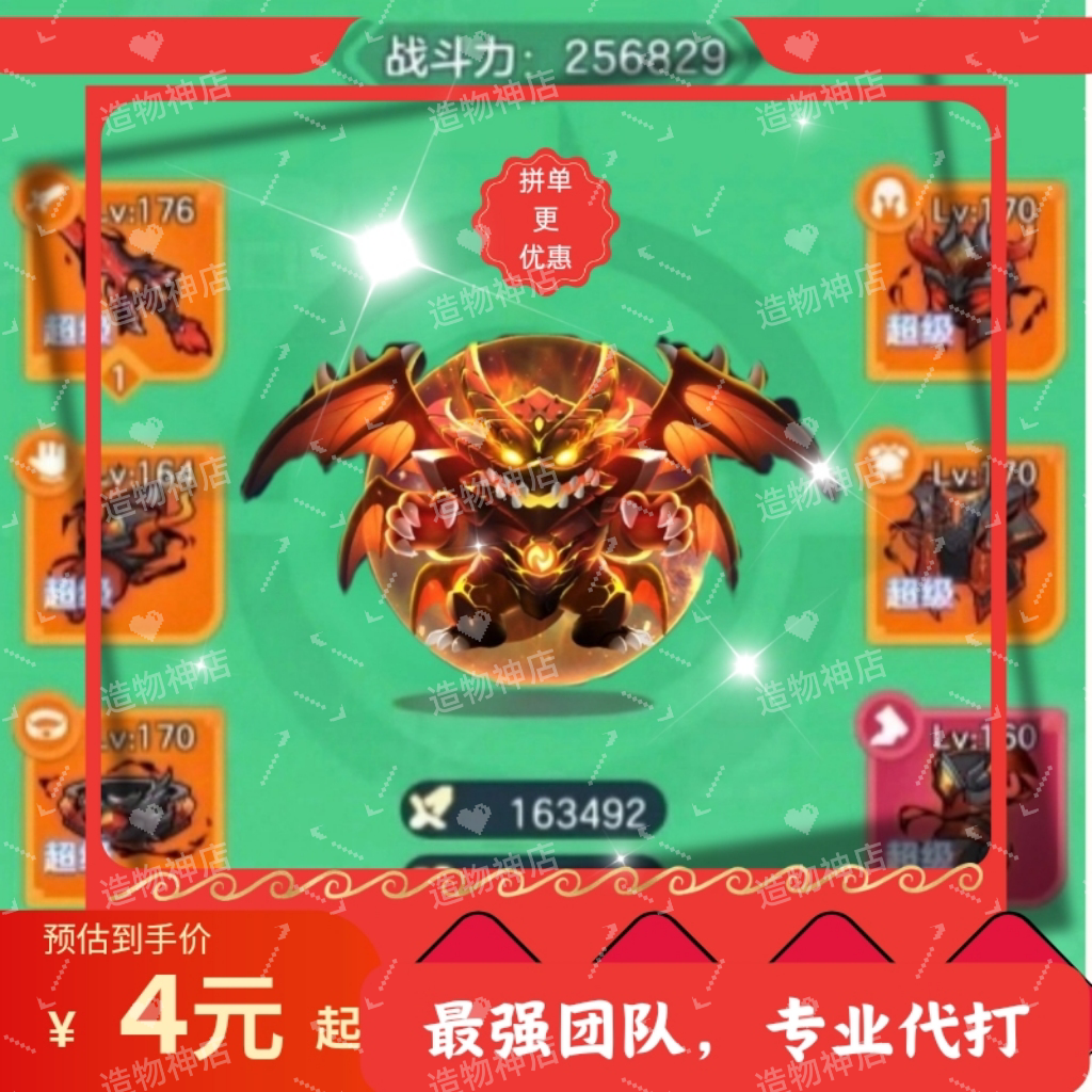 球球大作战代打球球突击队代练高效率20关30关代刷宝石魔王关键词