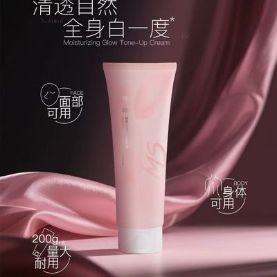 ZFC魅师沁润发光素颜霜水润保湿不假白提亮轻薄服帖清爽懒人霜