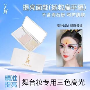 艺彩文墨流光溢彩三色高光粉细闪提亮哑光珠光修饰显色饱和白色